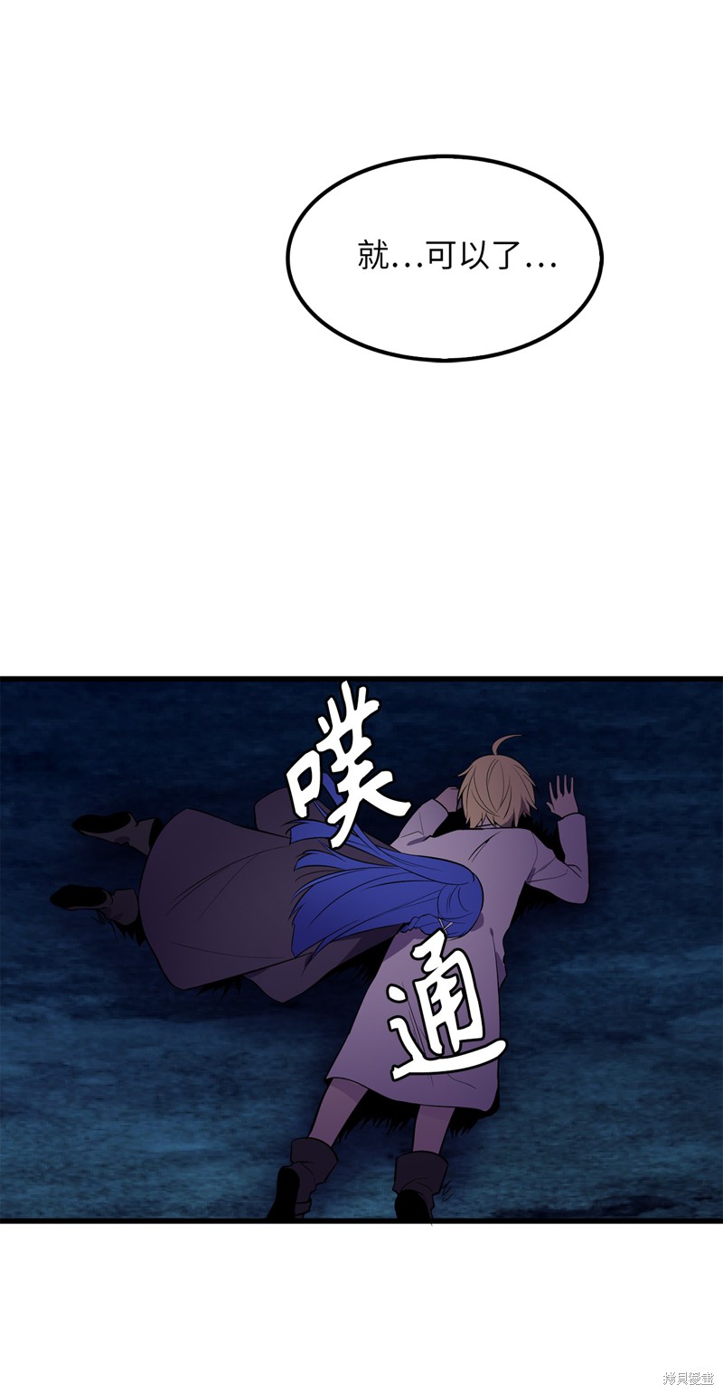 无限魔力初级剑士漫画,第19话4图