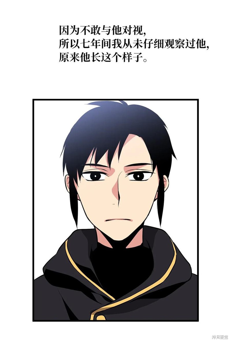 无限魔力初级剑士漫画,第81话2图