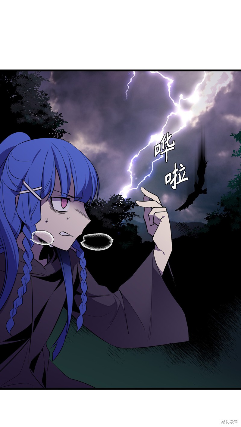 无限魔力初级剑士漫画,第19话2图