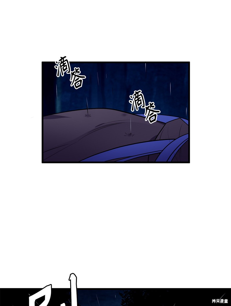 无限魔力初级剑士漫画,第19话5图