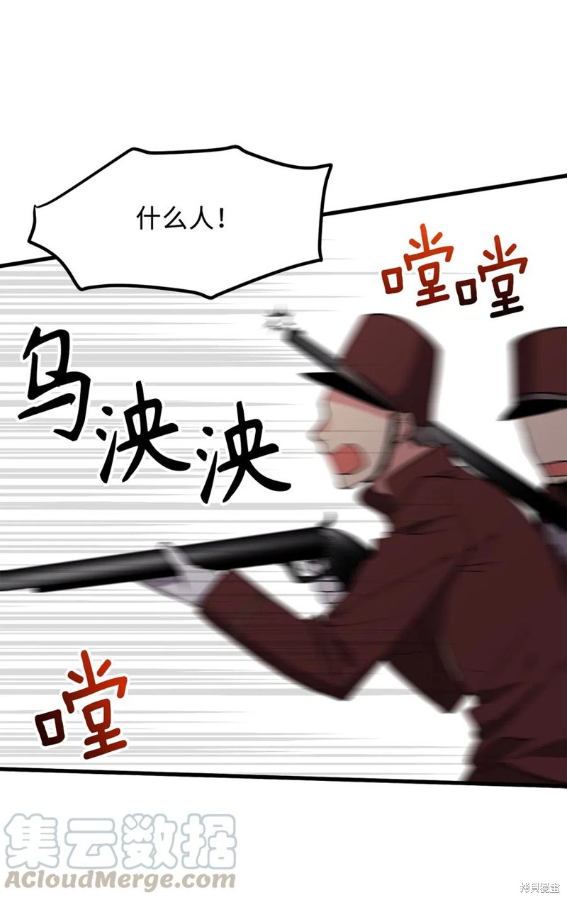 无限魔力初级剑士漫画,第101话2图