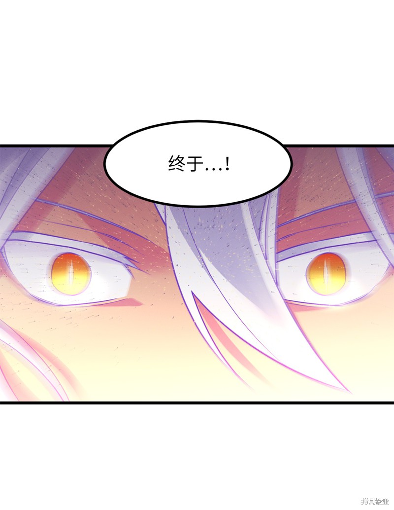 无限魔力初级剑士漫画,第19话1图