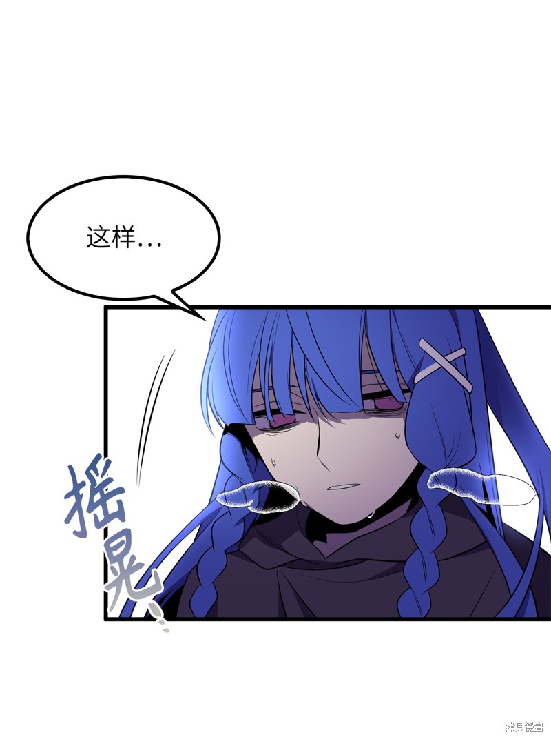 无限魔力初级剑士漫画,第19话3图