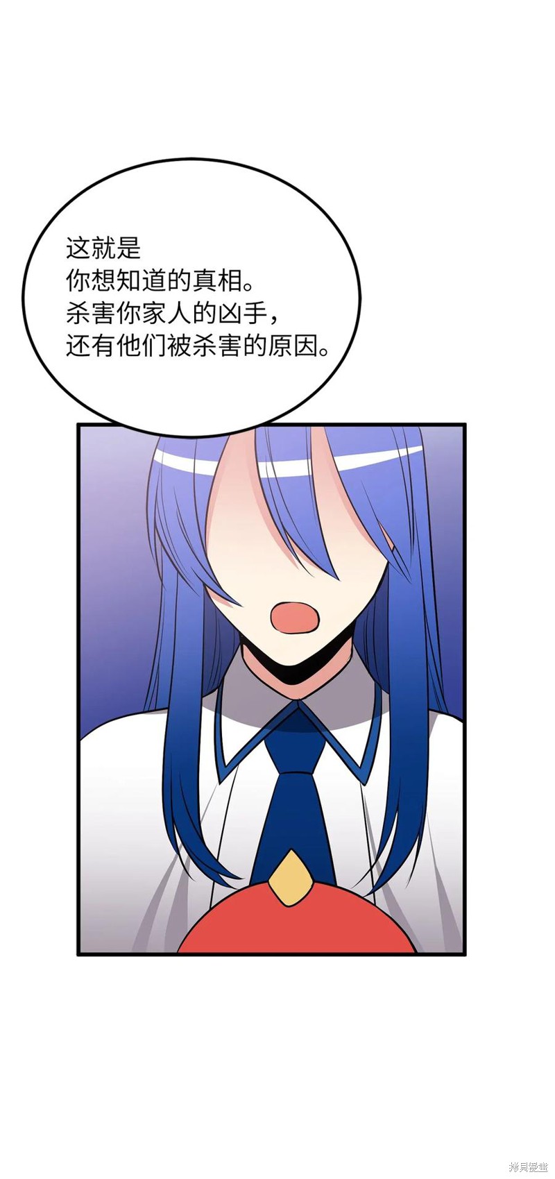 无限魔力初级剑士漫画,第81话2图