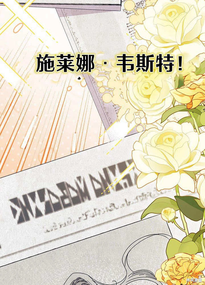 我不想当雀仙小说完结漫画,第61话3图