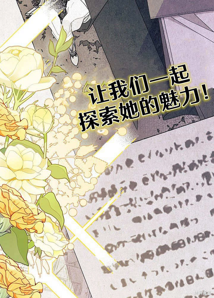我不想当雀仙小说完结漫画,第61话5图
