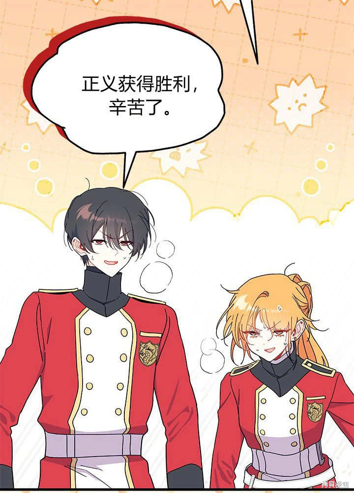我不想当鹊桥漫画,第64话4图