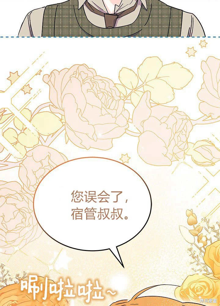 我不想当雀仙小说完结漫画,第62话2图