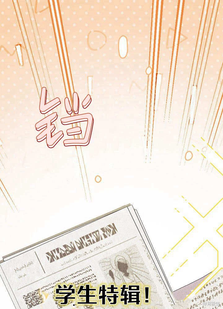 我不想当雀仙小说完结漫画,第61话1图