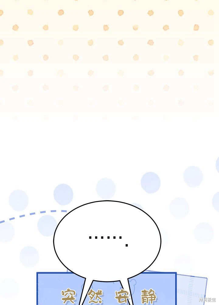 我不想当鹊桥漫画,第64话5图
