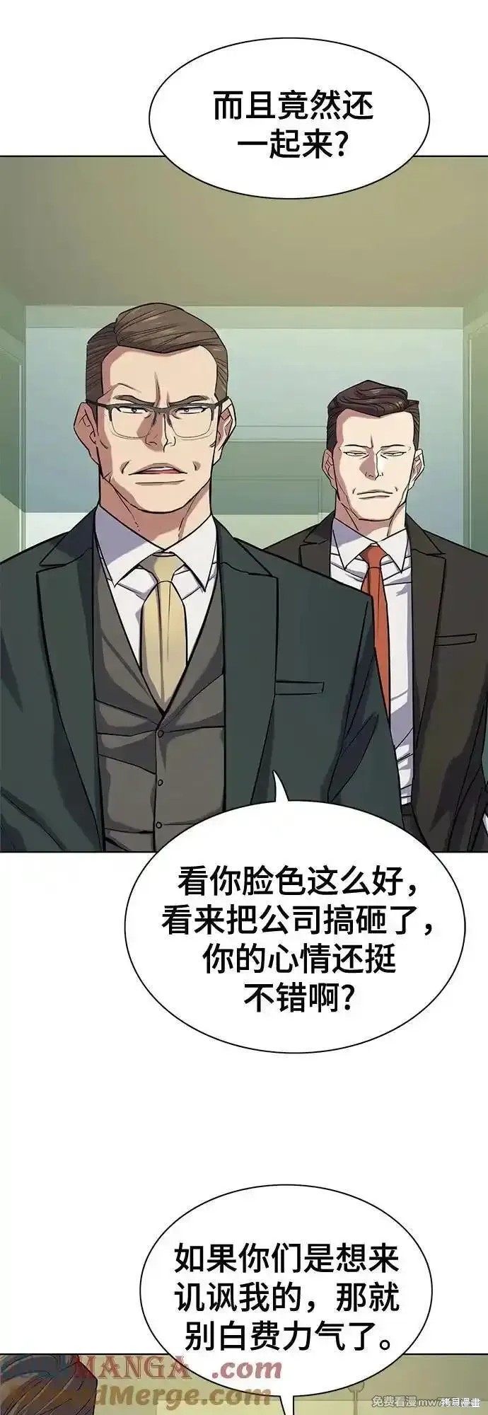 财阀家的小儿子漫画,第104话3图