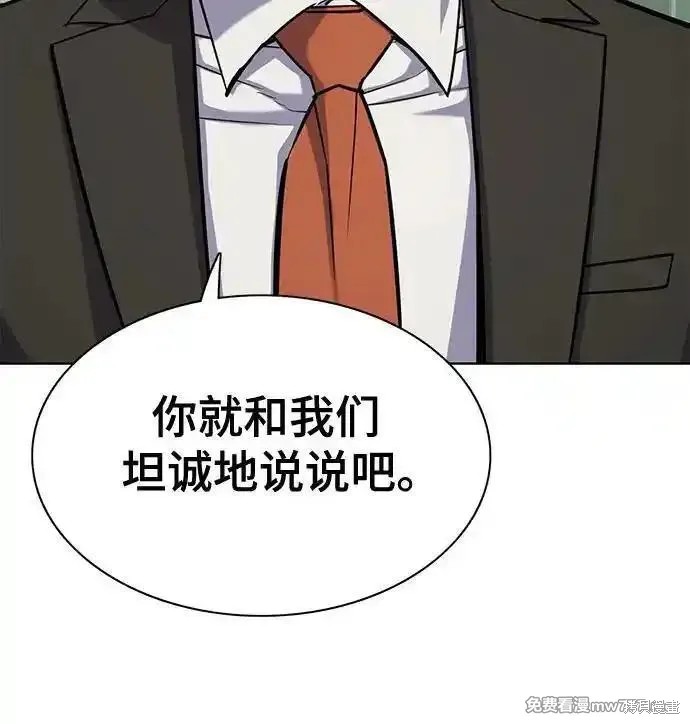 财阀家的小儿子漫画,第104话5图