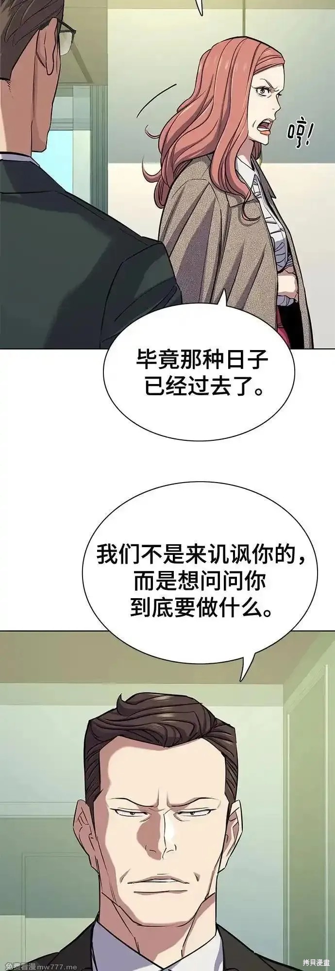 财阀家的小儿子漫画,第104话4图