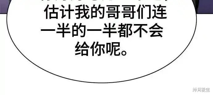 财阀家的小儿子漫画,第82话5图