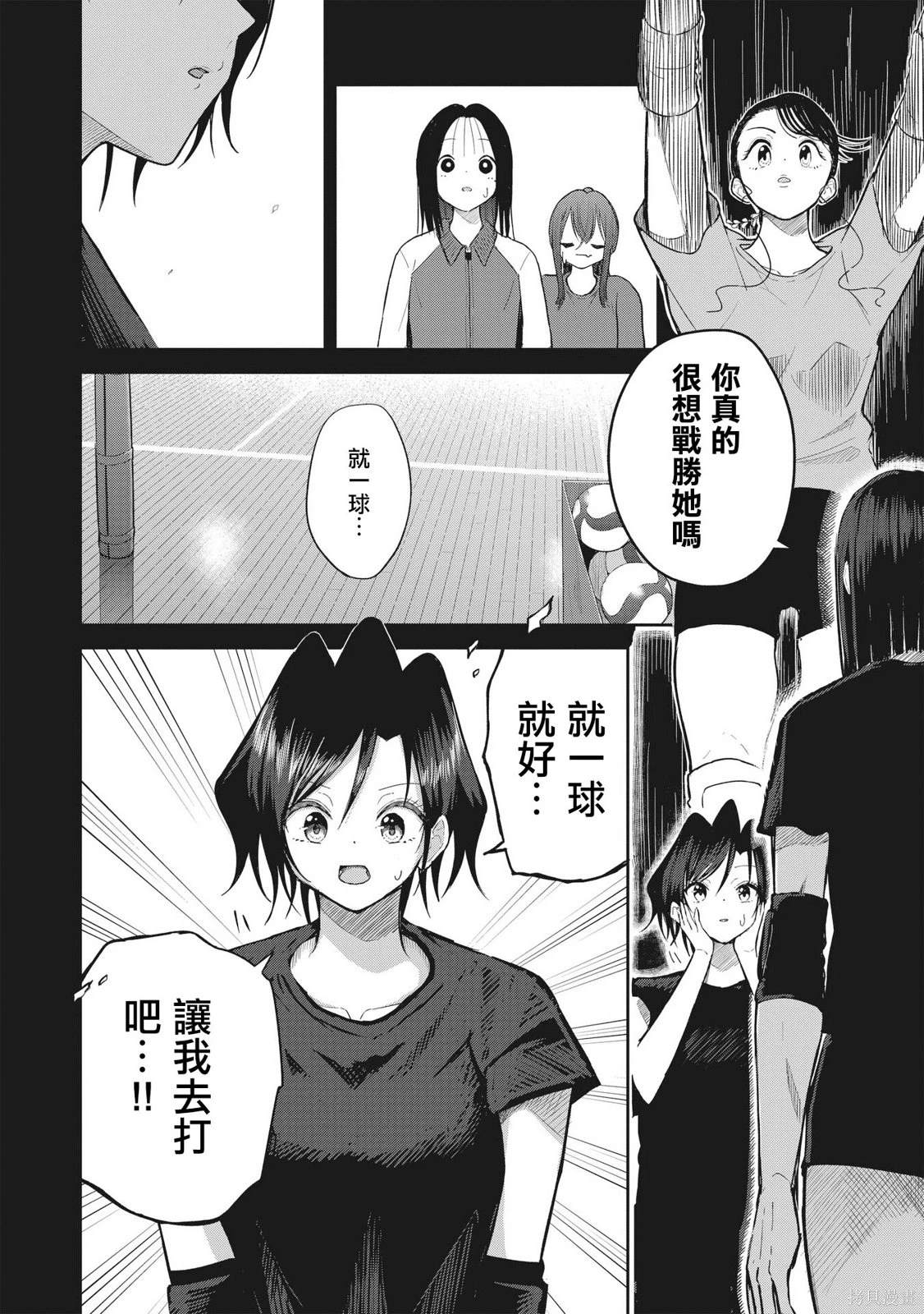第7话 替补的学姐3