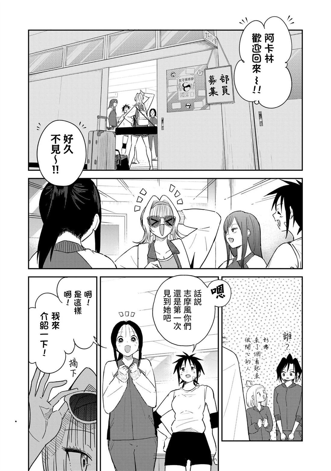 第11话 进化的关键是1