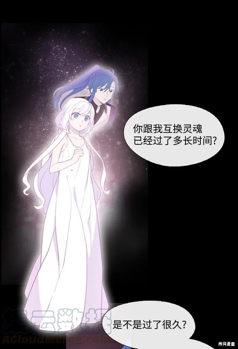 漫画满级圣女混迹校园漫画,第12话4图