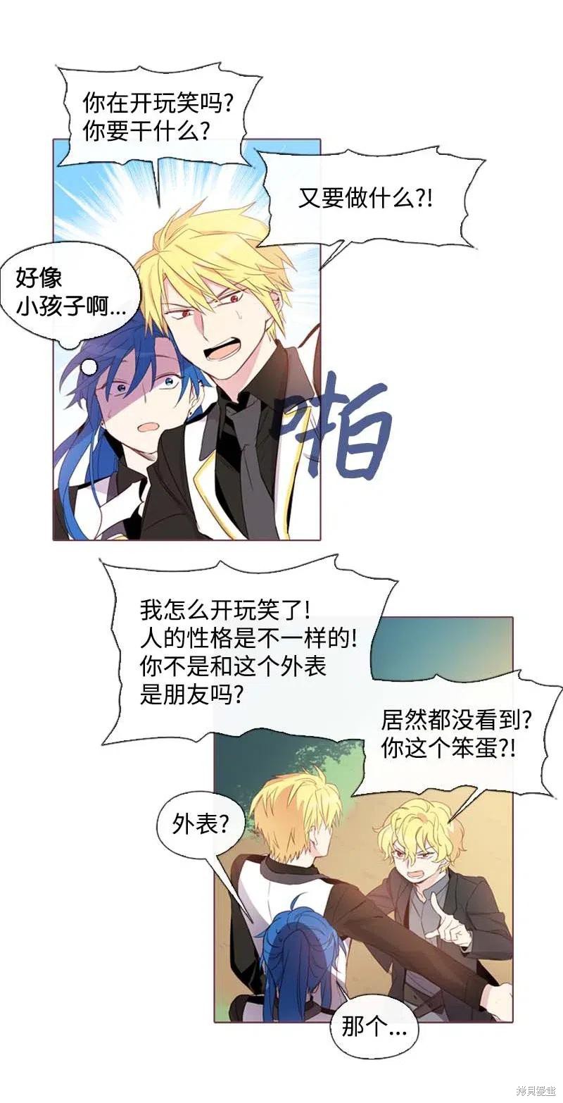满级圣女混迹校园小说漫画,第26话5图