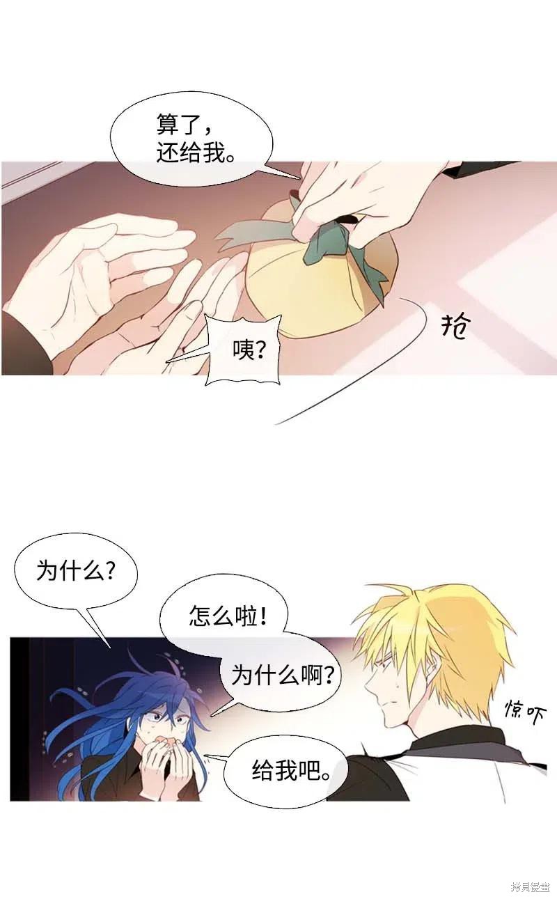 漫画满级圣女混迹校园漫画,第16话4图