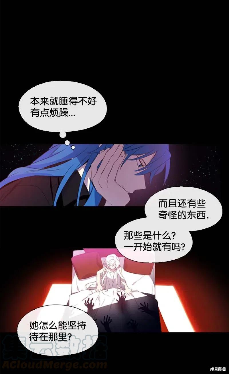漫画满级圣女混迹校园漫画,第24话1图