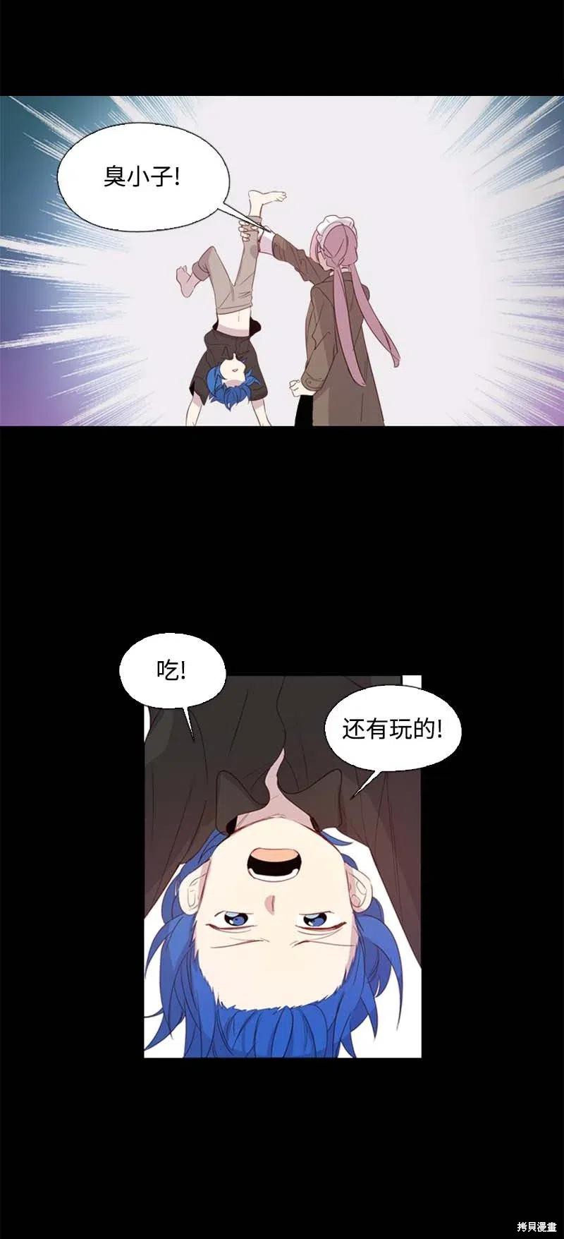 满级圣女混迹校园全集观看漫画,第21话2图