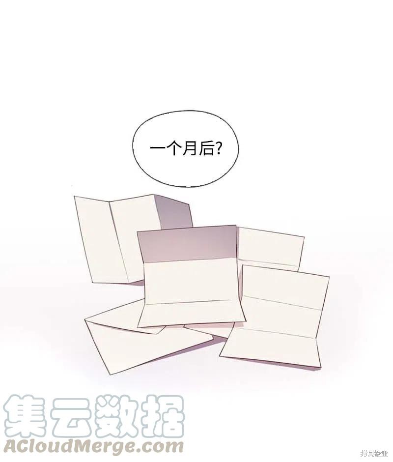 满级圣女混迹校园哔哩哔哩漫画,第33话1图