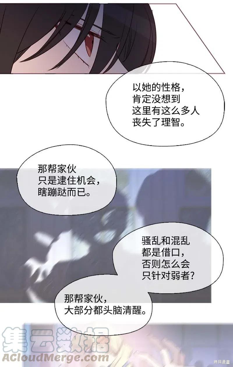 满级圣女混迹校园无遮挡漫画,第43话4图