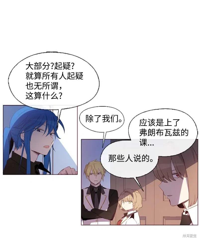 满级圣女混迹校园哔哩哔哩漫画,第34话4图