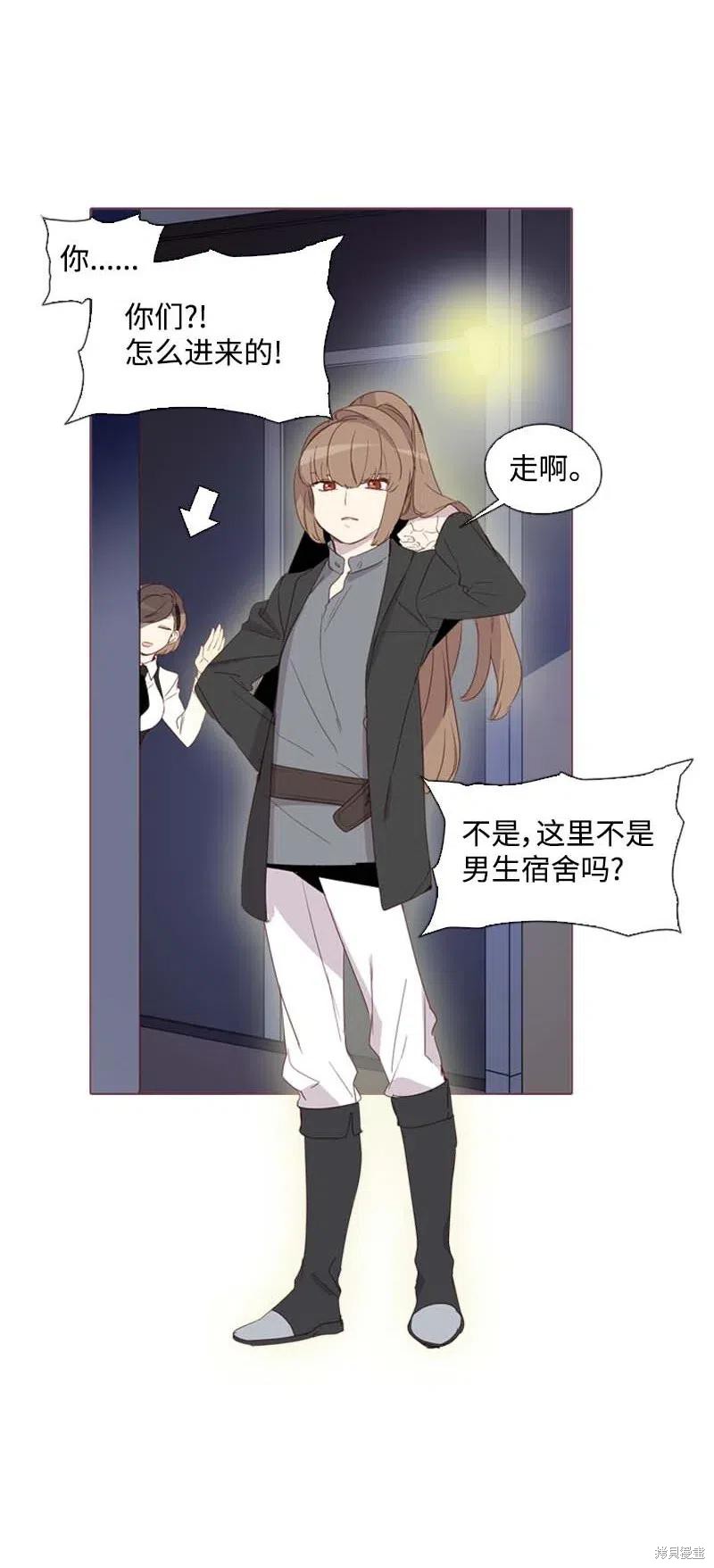 漫画满级圣女混迹校园漫画,第22话4图