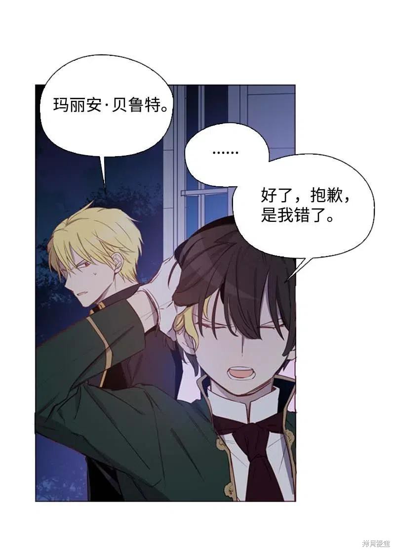 满级圣女混迹校园免费阅读漫画,第48话5图