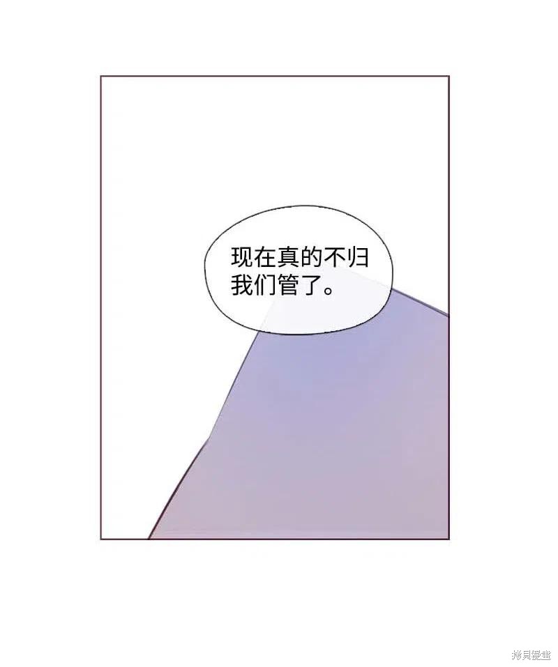 漫画满级圣女混迹校园漫画,第39话2图