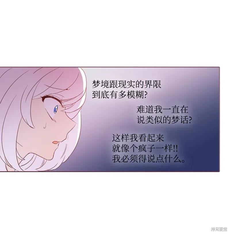 满级圣女混迹校园哔哩哔哩漫画,第13话3图