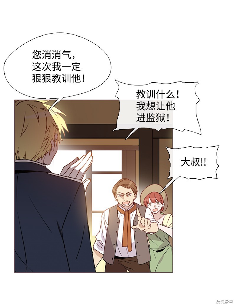 满级圣女混迹校园哔哩哔哩漫画,第2话4图