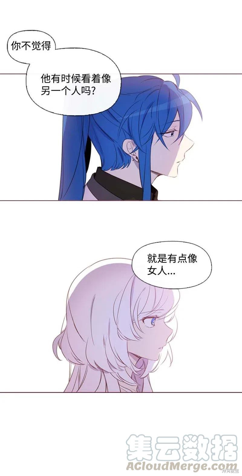 满级圣女混迹校园哔哩哔哩漫画,第29话5图