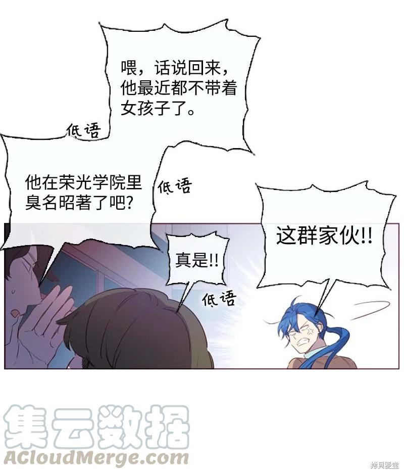 满级圣女混迹校园哔哩哔哩漫画,第61话4图
