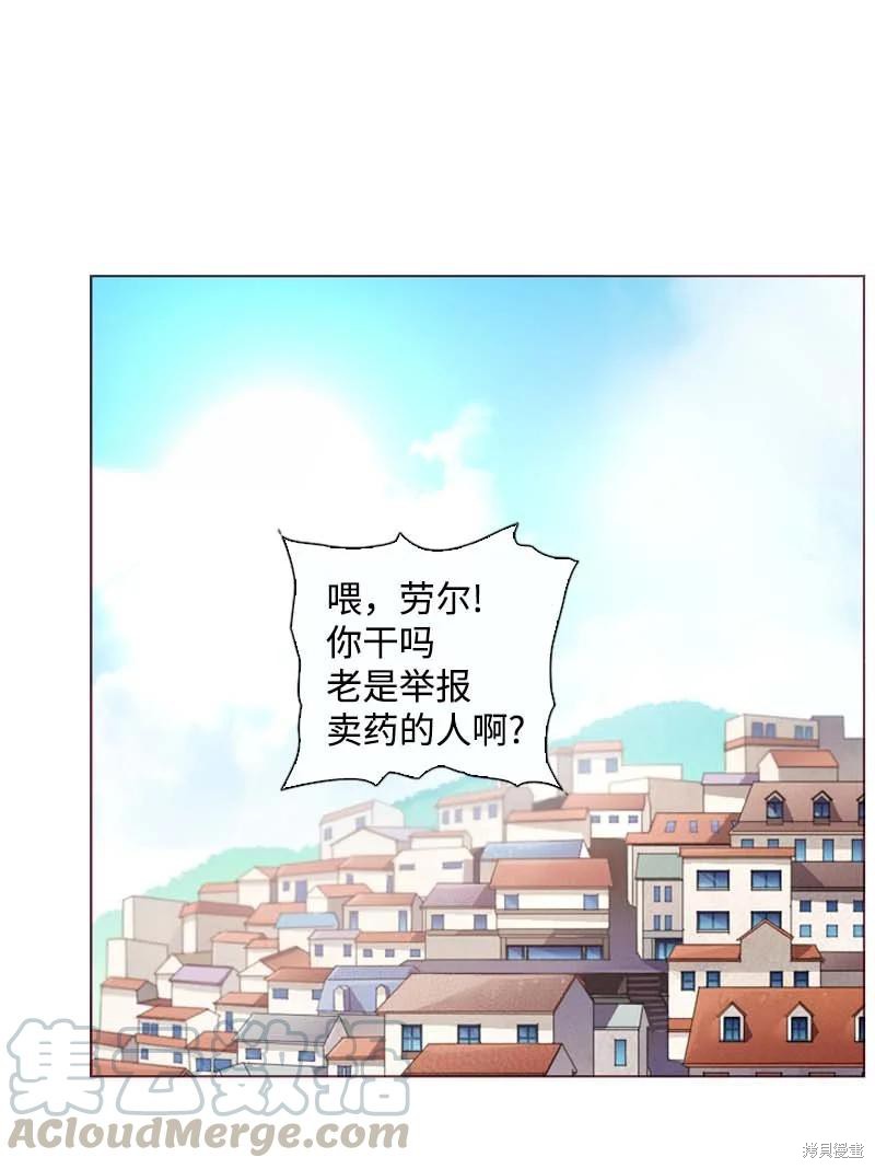 满级圣女混迹校园哔哩哔哩漫画,第61话1图