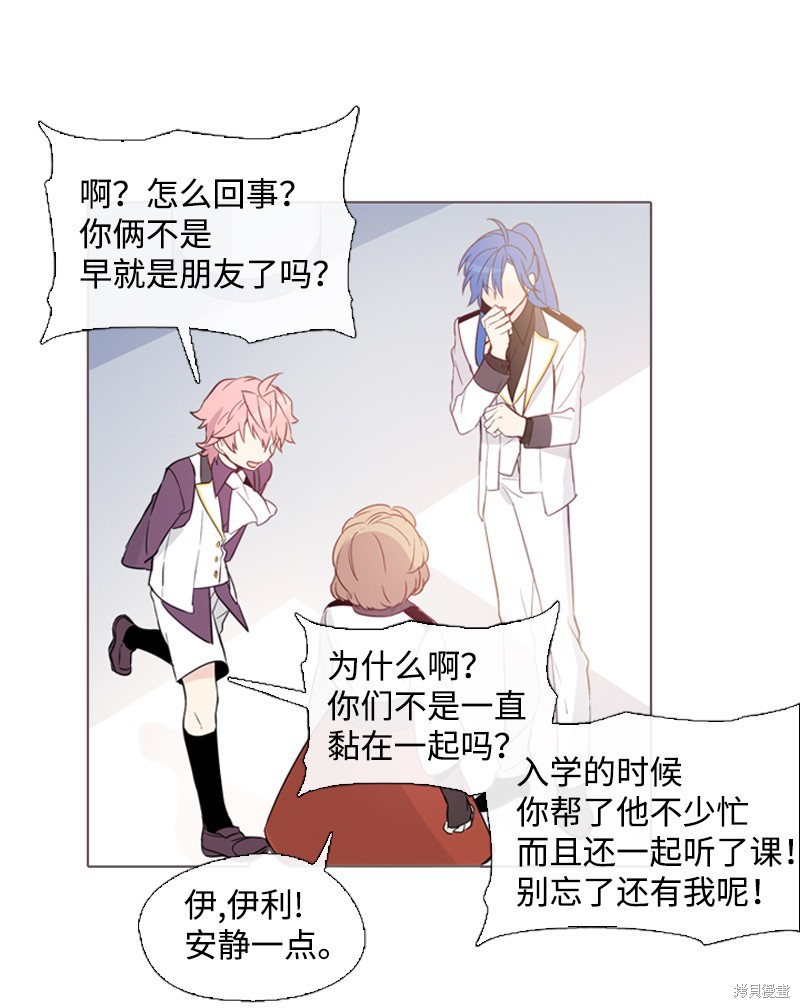 满级圣女混迹校园哔哩哔哩漫画,第7话3图