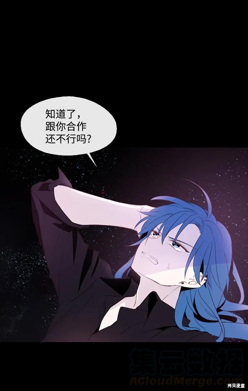 漫画满级圣女混迹校园漫画,第12话1图