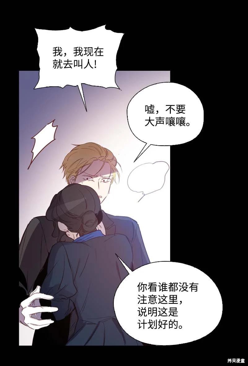 满级圣女混迹校园全集观看漫画,第55话3图