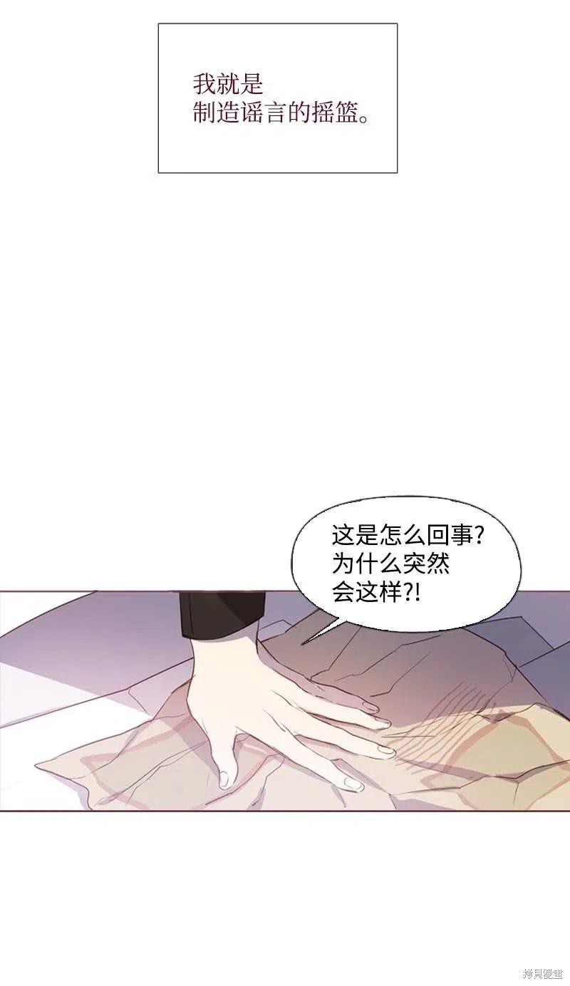 满级圣女混迹校园哔哩哔哩漫画,第30话3图