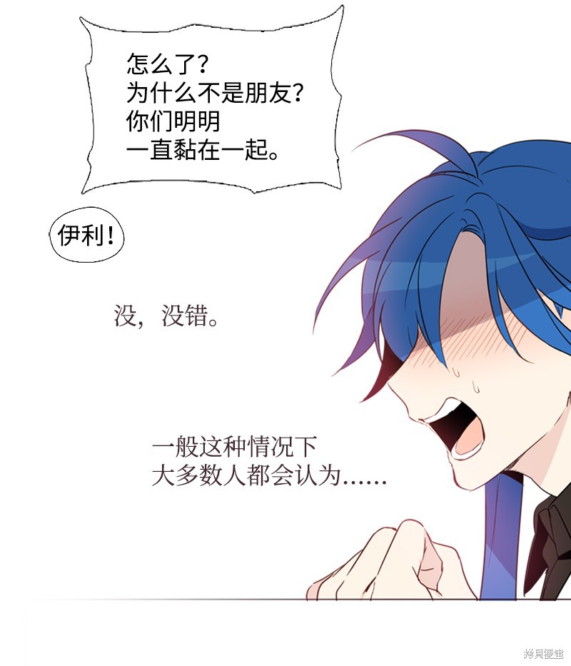 满级圣女混迹校园哔哩哔哩漫画,第7话4图
