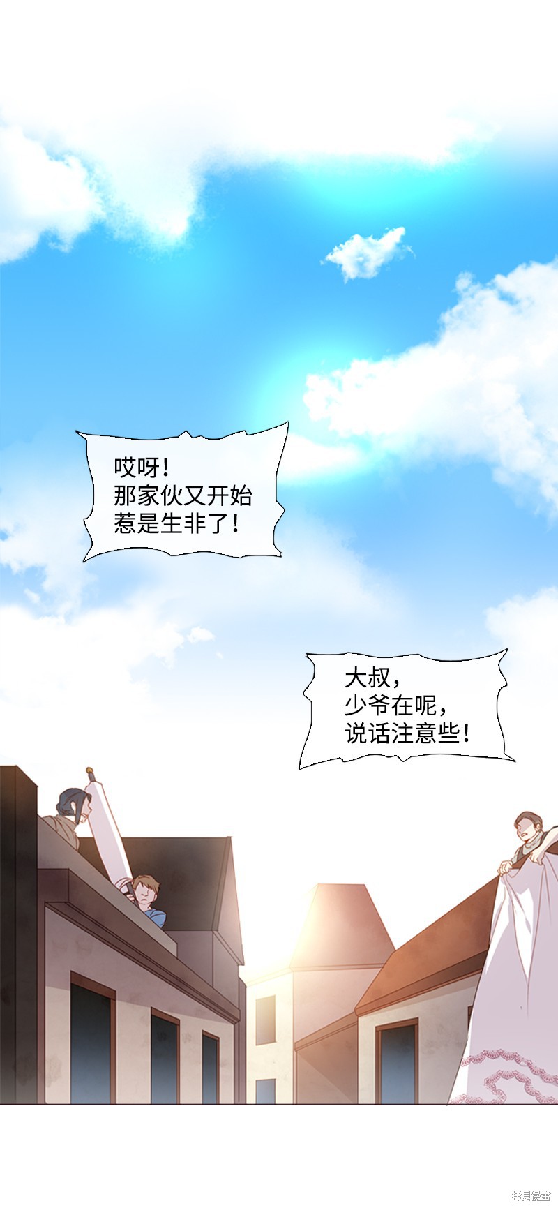 满级圣女混迹校园哔哩哔哩漫画,第2话2图