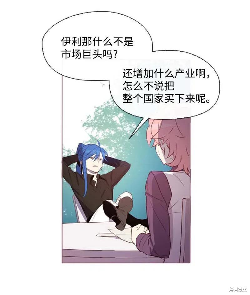 满级圣女混迹校园哔哩哔哩漫画,第33话3图