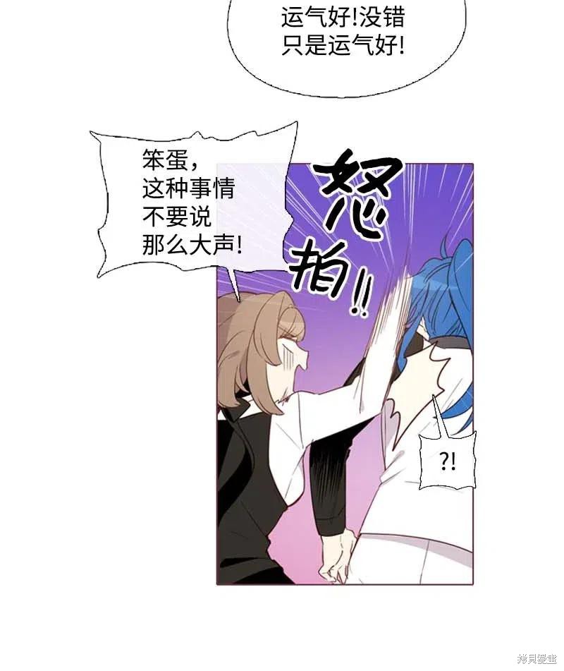 满级圣女混迹校园哔哩哔哩漫画,第17话2图