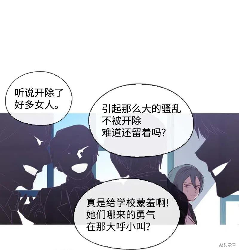 漫画满级圣女混迹校园漫画,第39话5图
