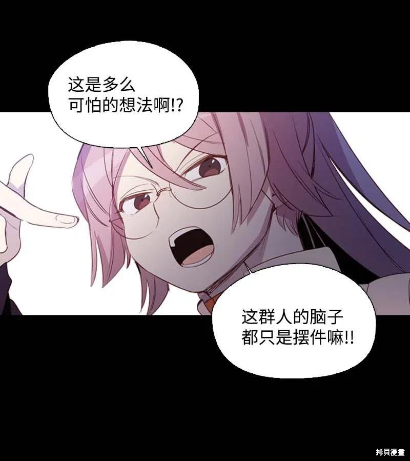 满级圣女混迹校园哔哩哔哩漫画,第44话5图