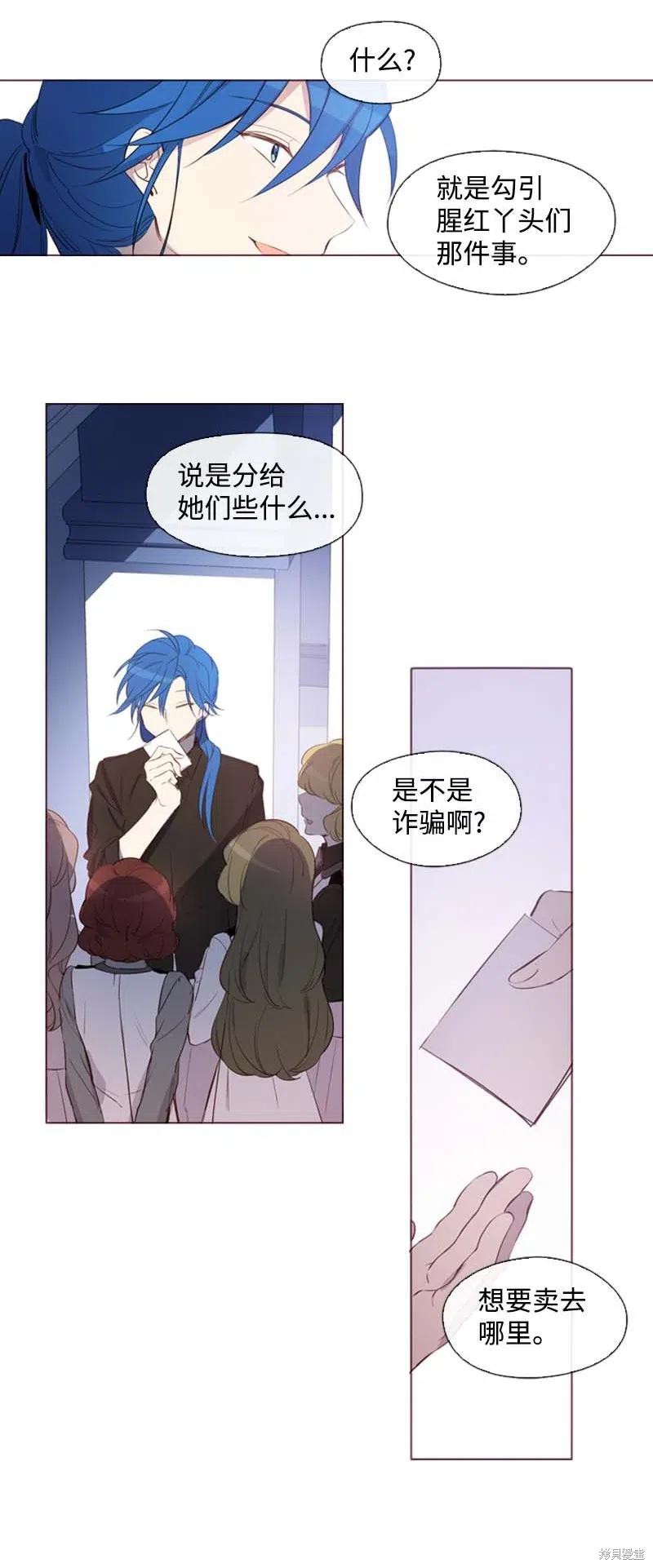满级圣女混迹校园哔哩哔哩漫画,第36话2图