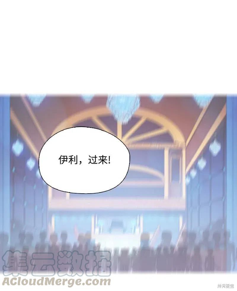 满级圣女混迹校园无遮挡漫画,第43话1图