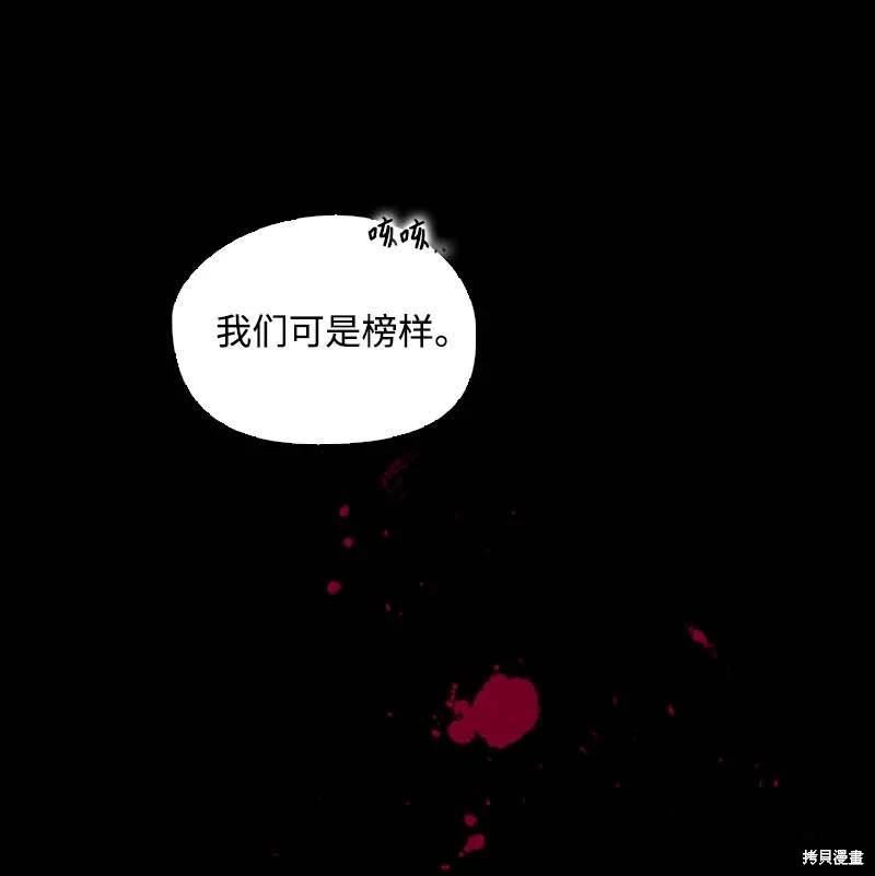 满级圣女混迹校园全集观看漫画,第55话5图