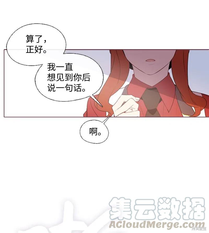 满级圣女混迹校园小说漫画,第9话4图
